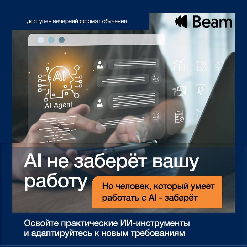 Post: 🔥 Хотите освоить AI‑автоматизацию бизнеса в Германии — и учиться бесплатно?
